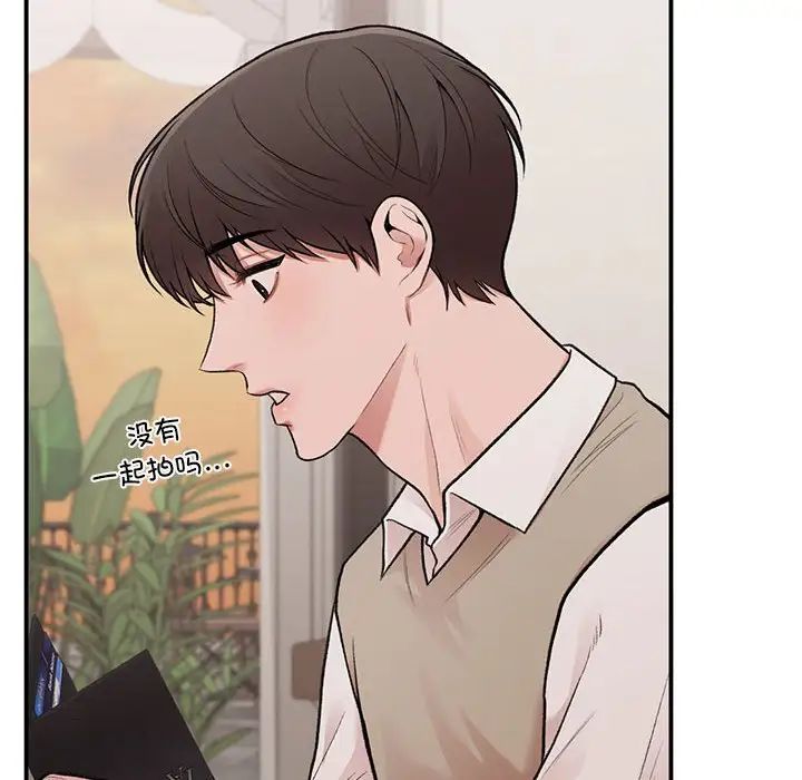 让我一见钟情的他第17話