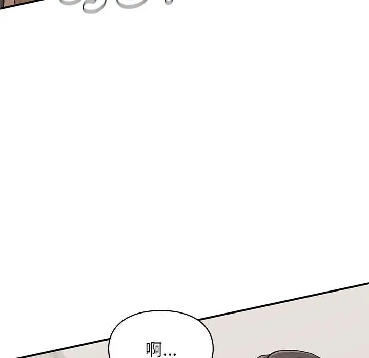 让我一见钟情的他第17話