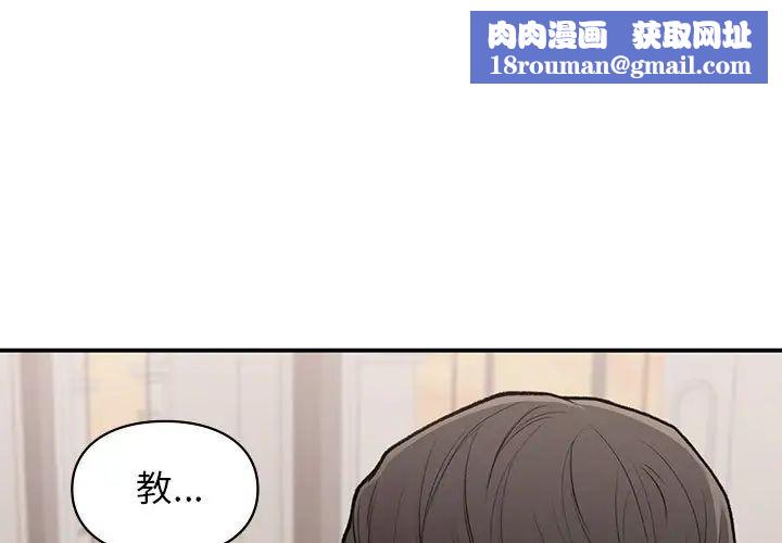 让我一见钟情的他第18话