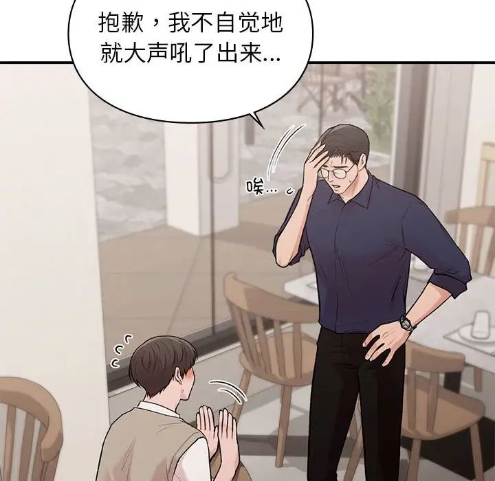 让我一见钟情的他第18話