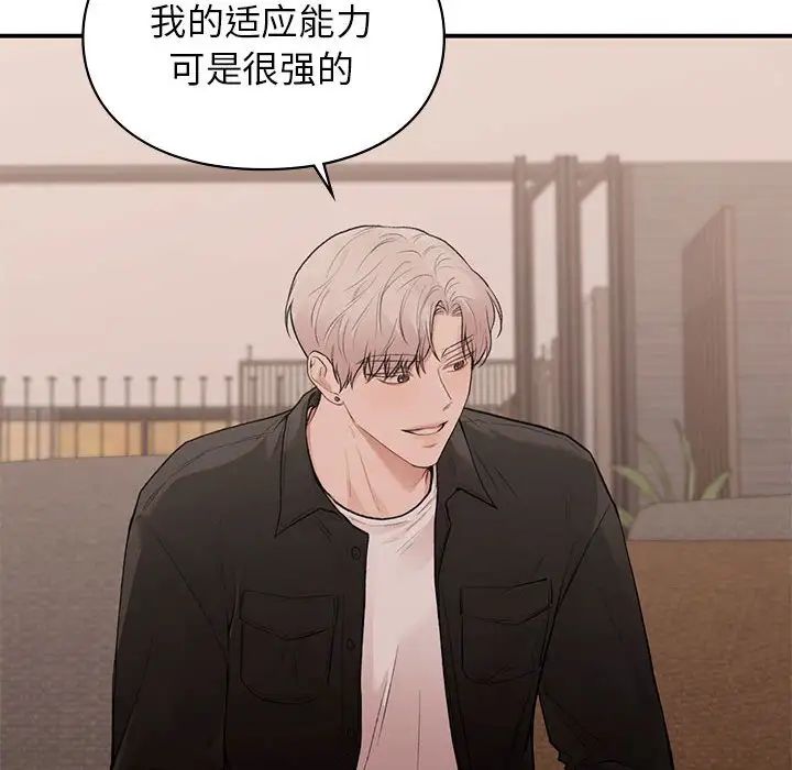 让我一见钟情的他第18話