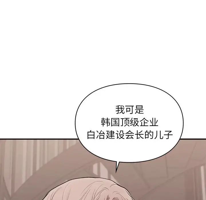 让我一见钟情的他第18話