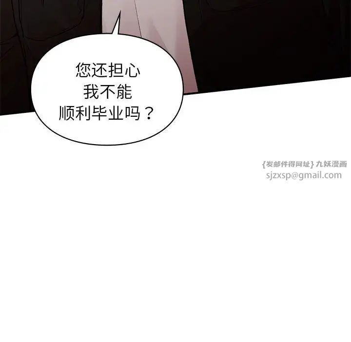 让我一见钟情的他第18话