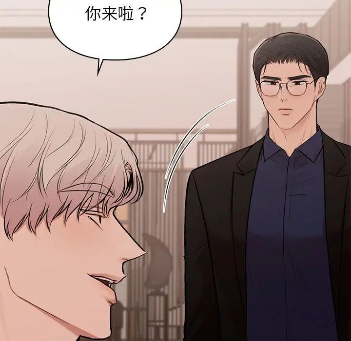 让我一见钟情的他第18話