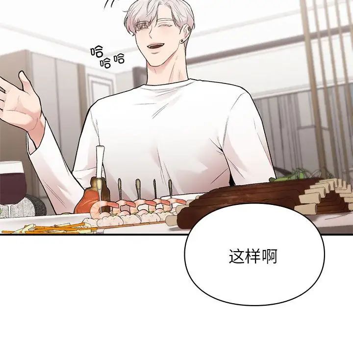 让我一见钟情的他第18話