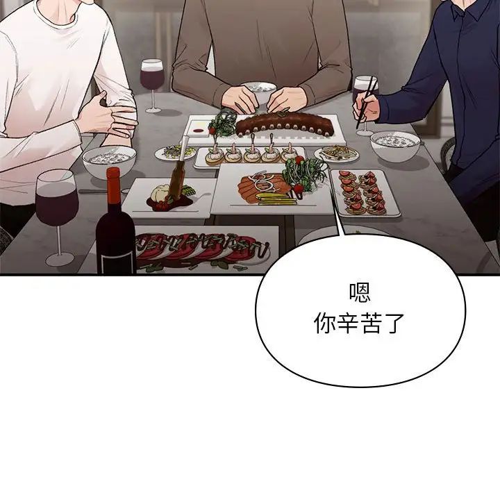 让我一见钟情的他第18話