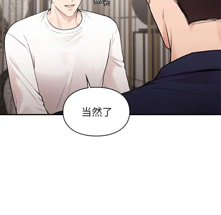 让我一见钟情的他第18話