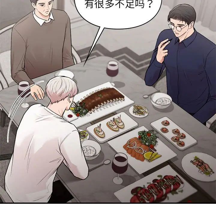 让我一见钟情的他第18話