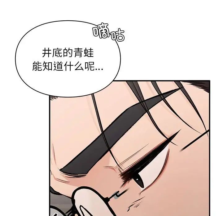 让我一见钟情的他第18話