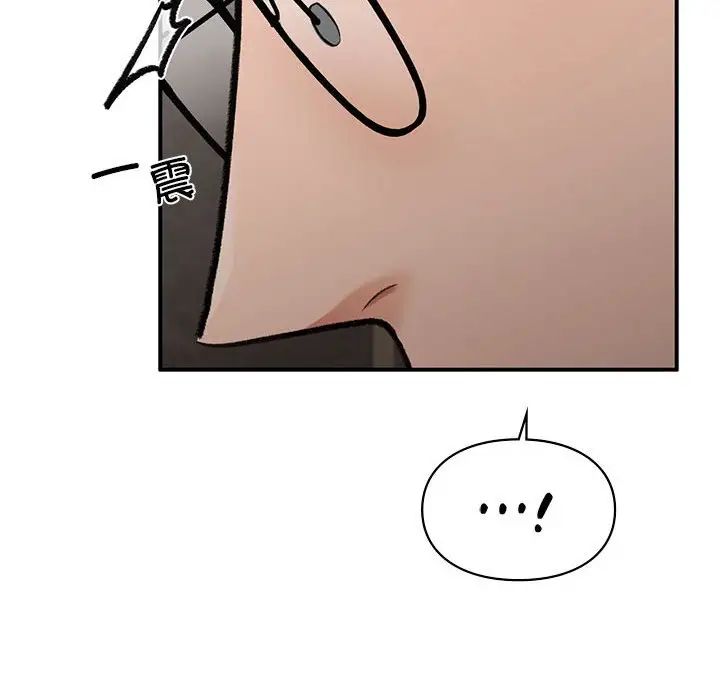 让我一见钟情的他第18话