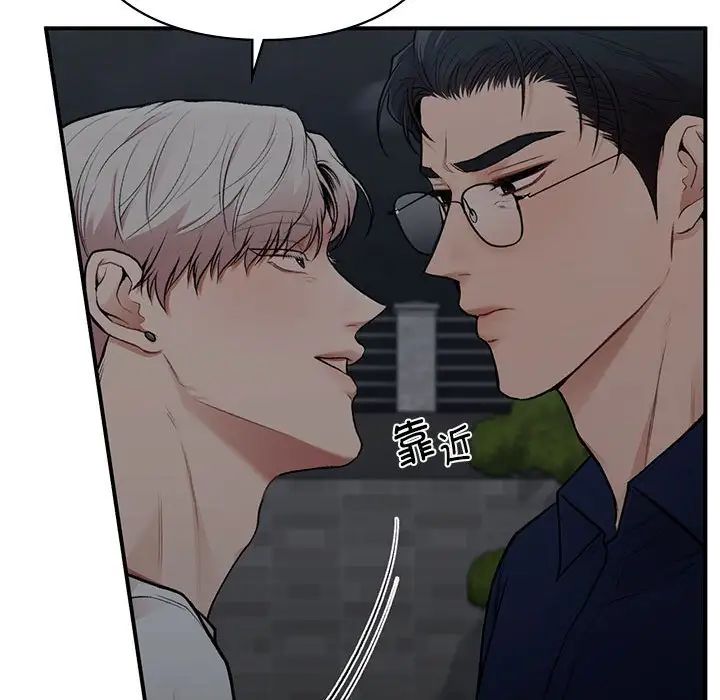 让我一见钟情的他第18話