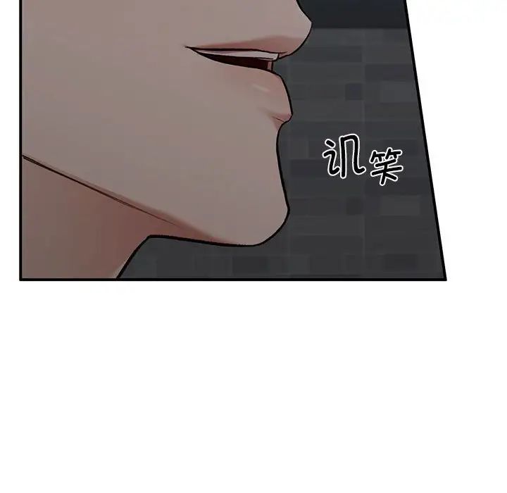 让我一见钟情的他第18话