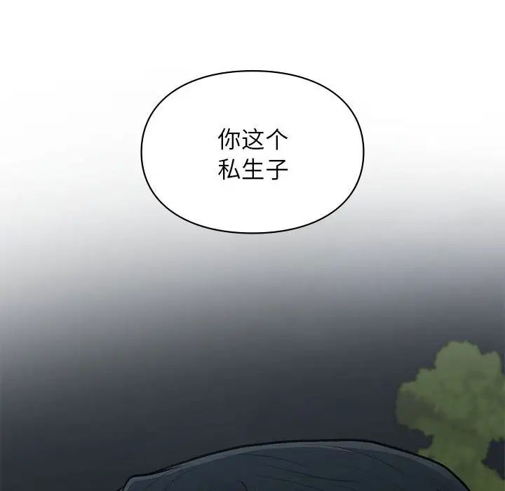 让我一见钟情的他第18话