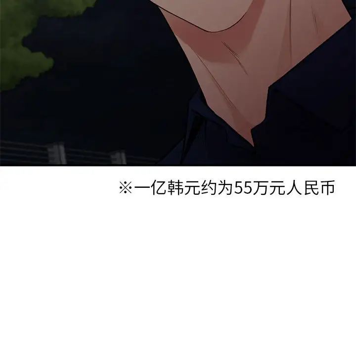 让我一见钟情的他第18話