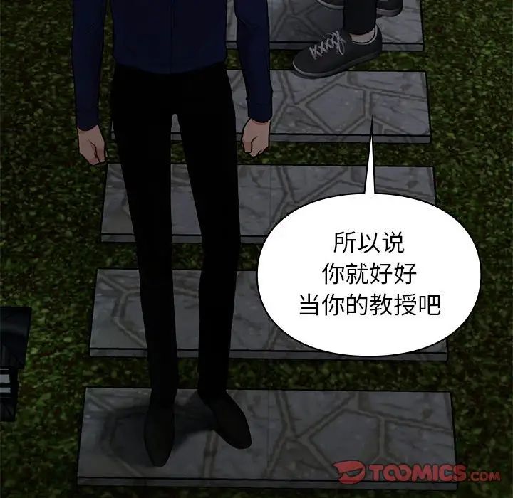 让我一见钟情的他第18話