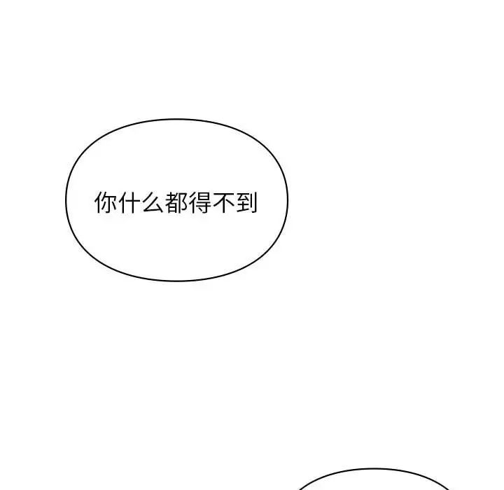 让我一见钟情的他第18话
