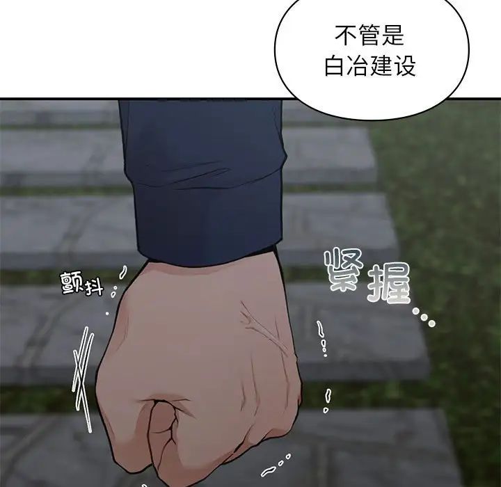 让我一见钟情的他第18話