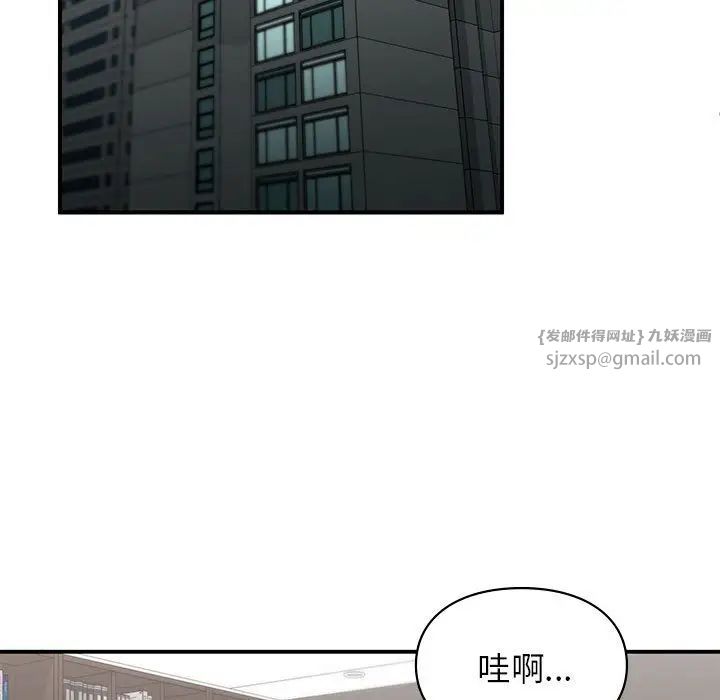 让我一见钟情的他第19話