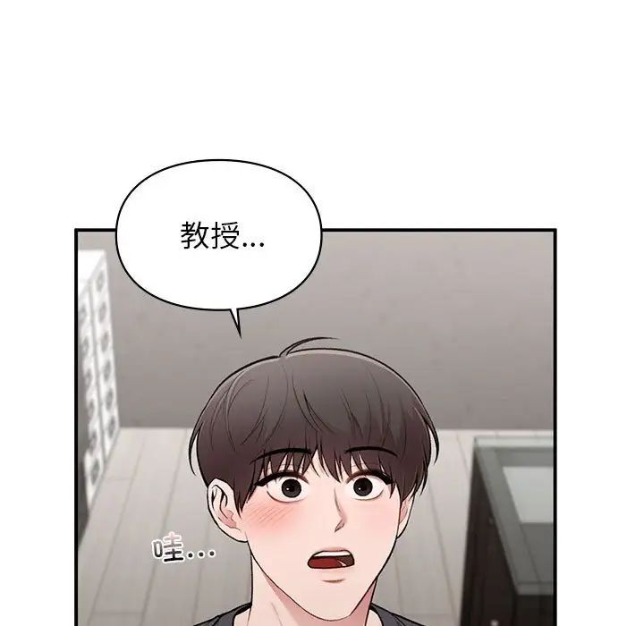 让我一见钟情的他第19話