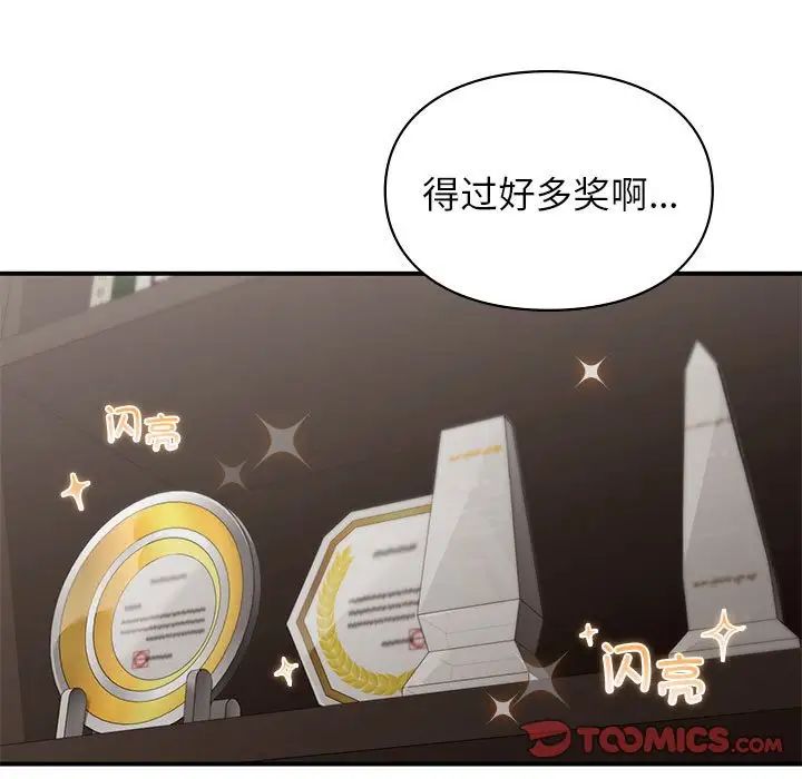 让我一见钟情的他第19話