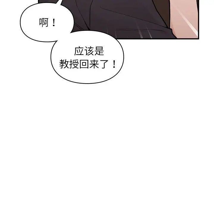 让我一见钟情的他第19话