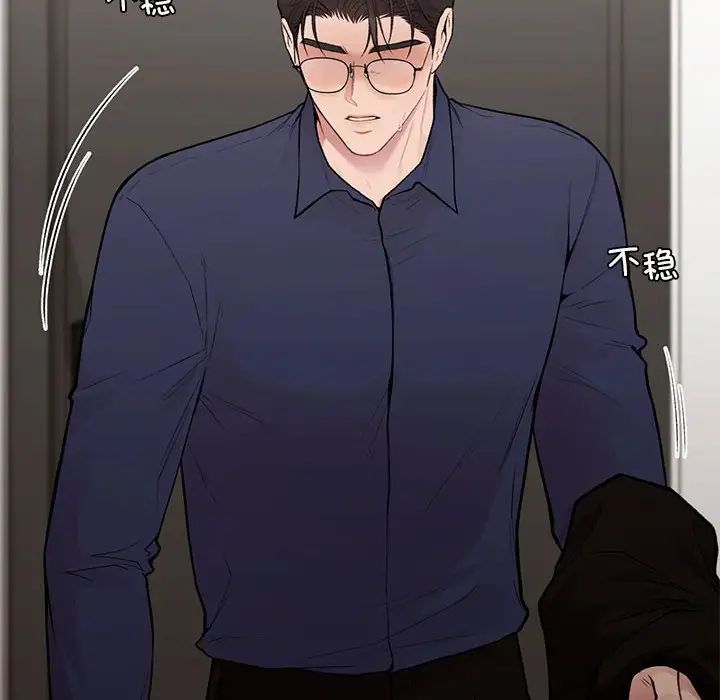 让我一见钟情的他第19話