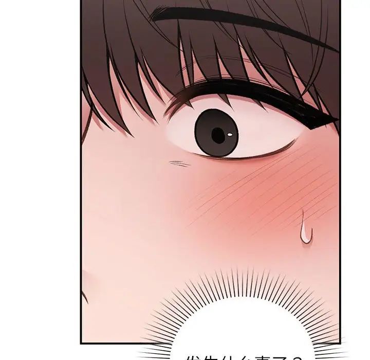 让我一见钟情的他第19話