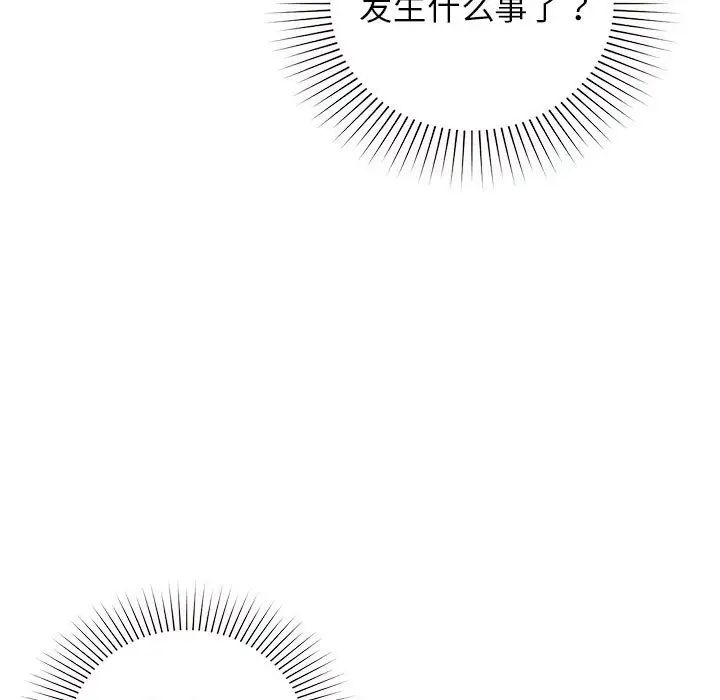 让我一见钟情的他第19话