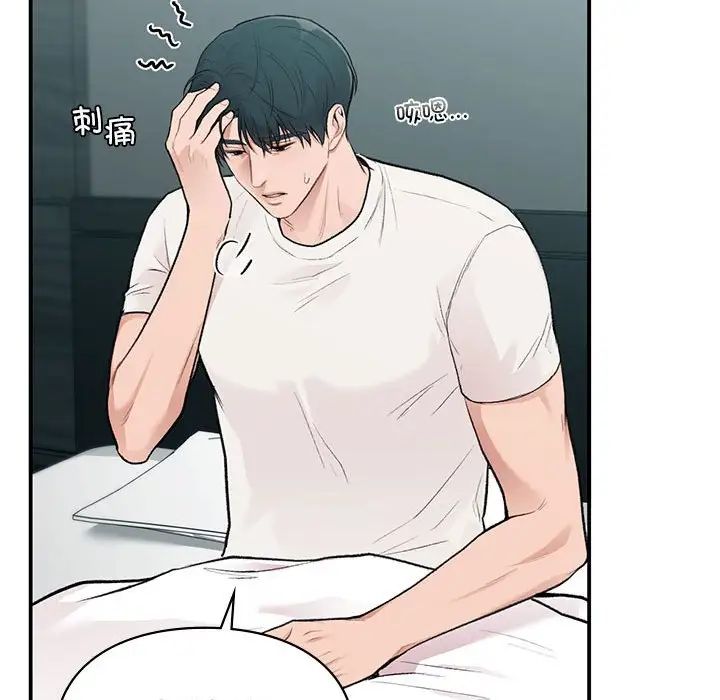 让我一见钟情的他第19話