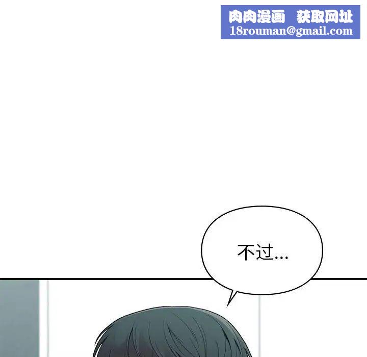 让我一见钟情的他第19话