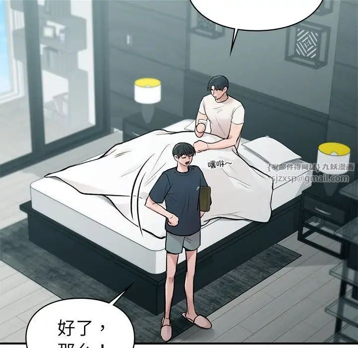 让我一见钟情的他第19話