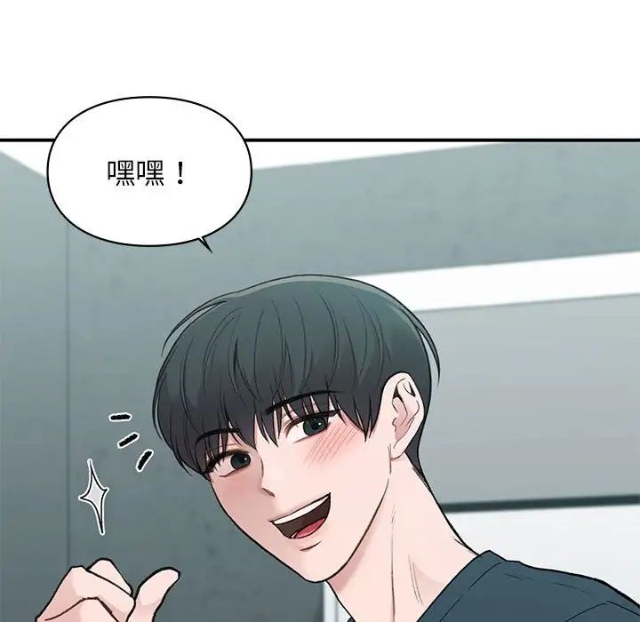 让我一见钟情的他第19話