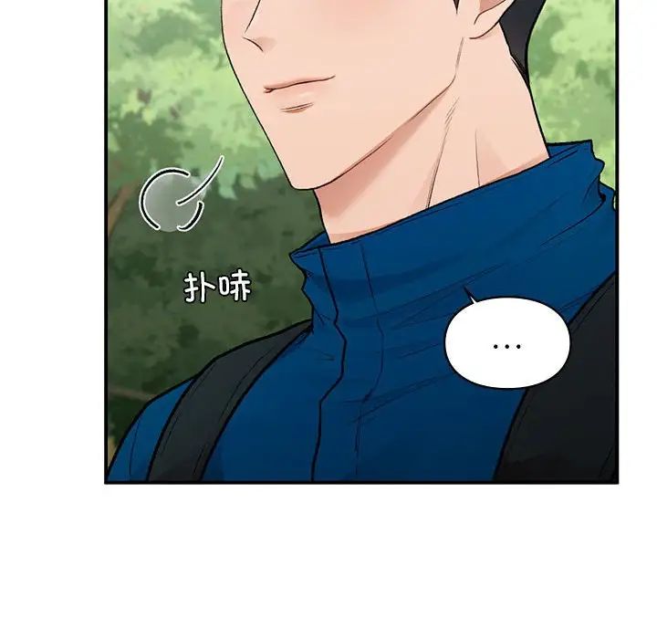 让我一见钟情的他第19话