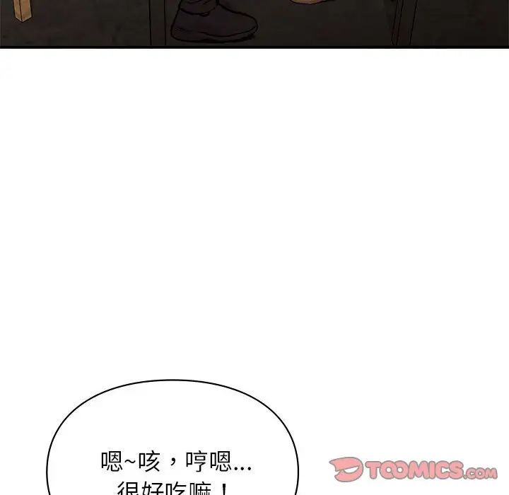 让我一见钟情的他第19話