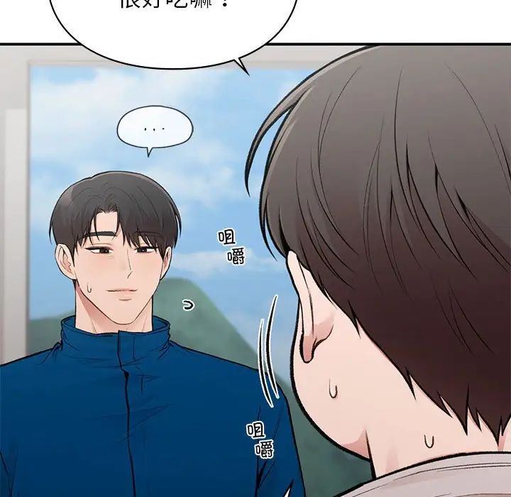 让我一见钟情的他第19话