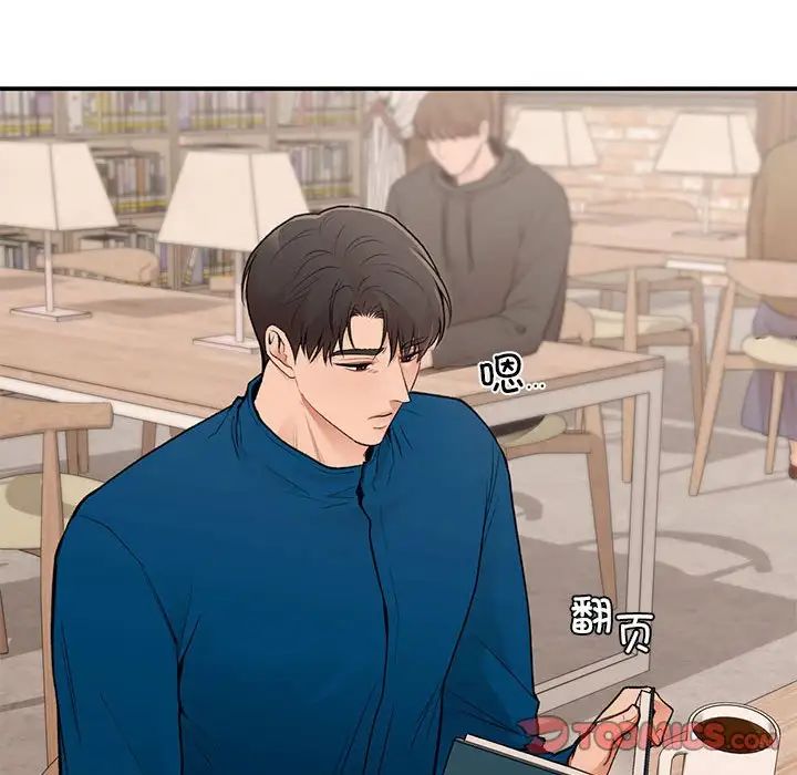 让我一见钟情的他第19話