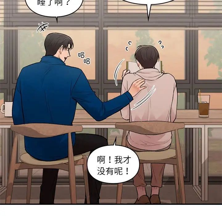 让我一见钟情的他第19話