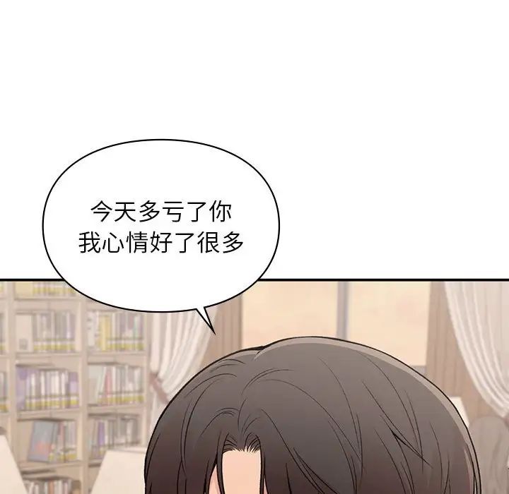 让我一见钟情的他第19话