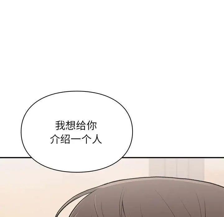 让我一见钟情的他第19話