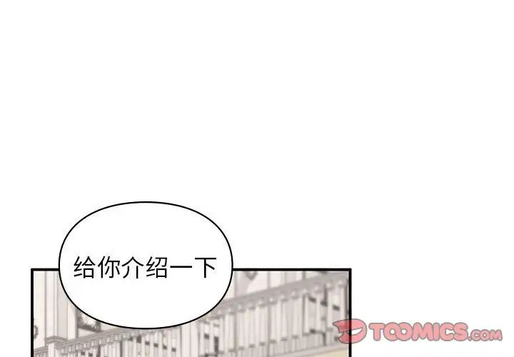 让我一见钟情的他第20话