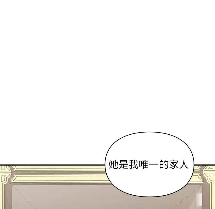 让我一见钟情的他第20話