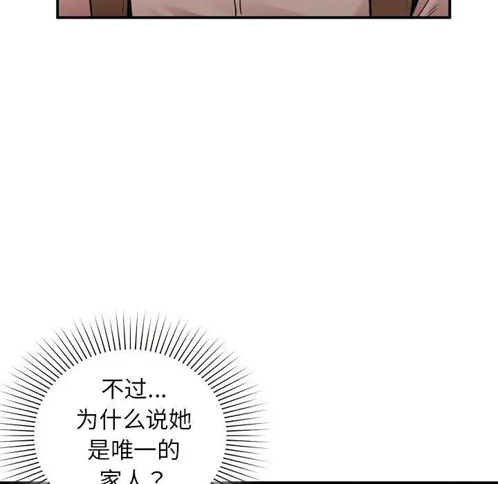 让我一见钟情的他第20话