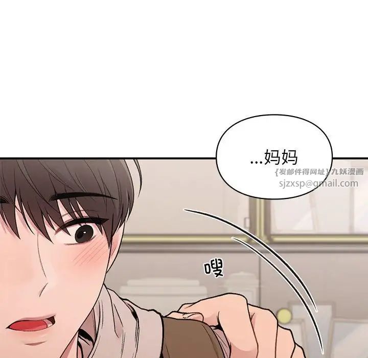 让我一见钟情的他第20话