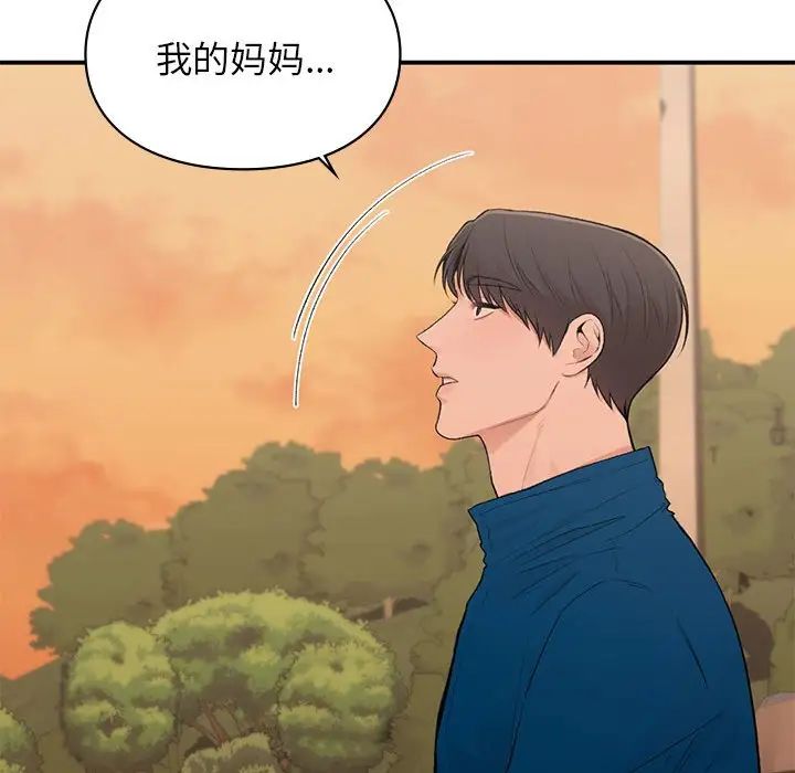 让我一见钟情的他第20話