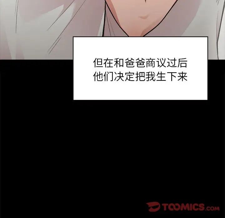 让我一见钟情的他第20話