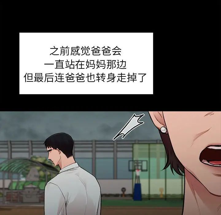 让我一见钟情的他第20話