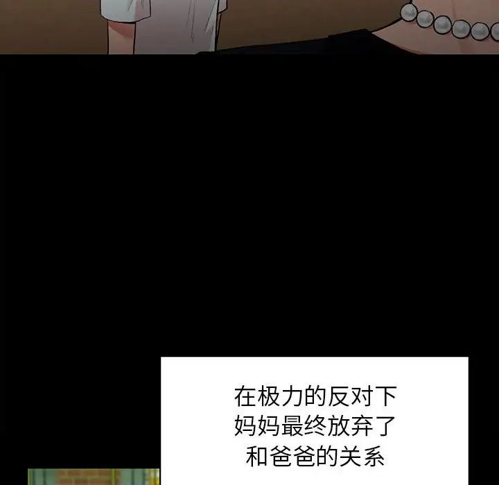 让我一见钟情的他第20話