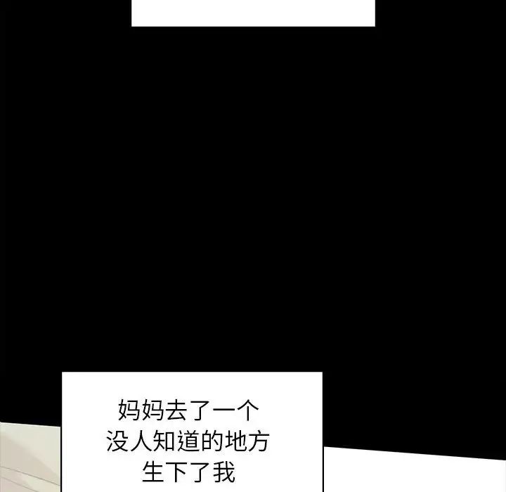 让我一见钟情的他第20话