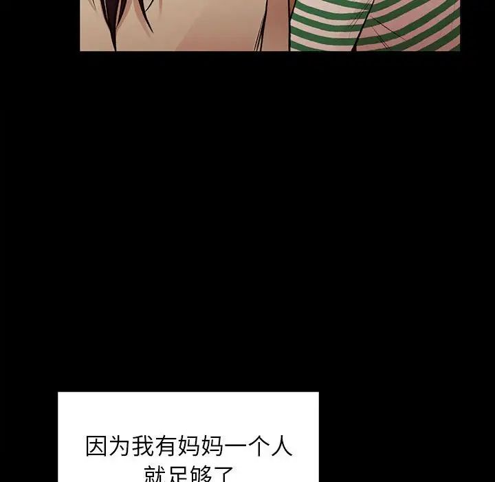 让我一见钟情的他第20话