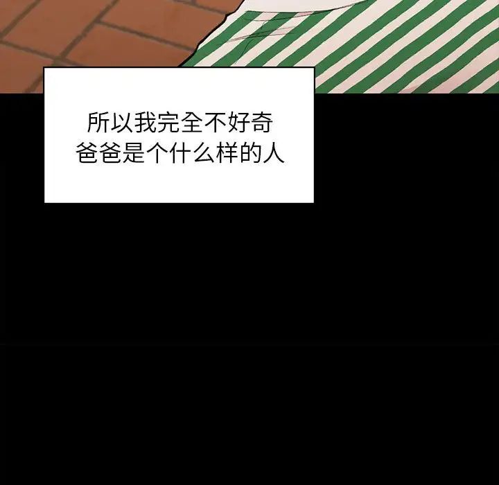 让我一见钟情的他第20話